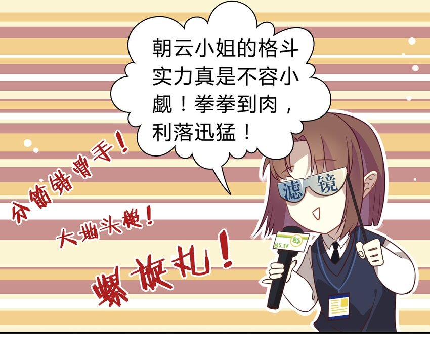 爱我吧，苏东坡韩漫全集-福利18 520，全世界和我都要向你表白无删减无遮挡章节图片 
