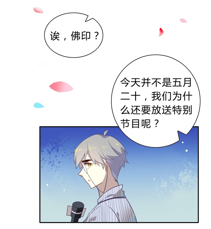 爱我吧，苏东坡韩漫全集-福利18 520，全世界和我都要向你表白无删减无遮挡章节图片 