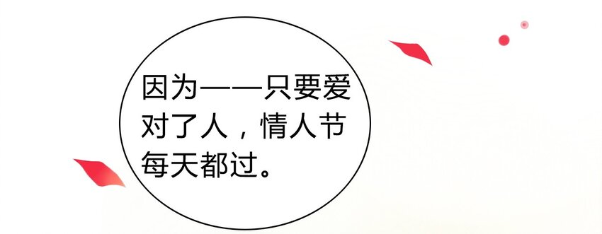 爱我吧，苏东坡韩漫全集-福利18 520，全世界和我都要向你表白无删减无遮挡章节图片 