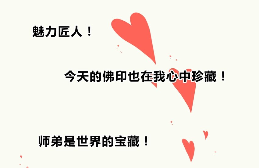 爱我吧，苏东坡韩漫全集-福利18 520，全世界和我都要向你表白无删减无遮挡章节图片 