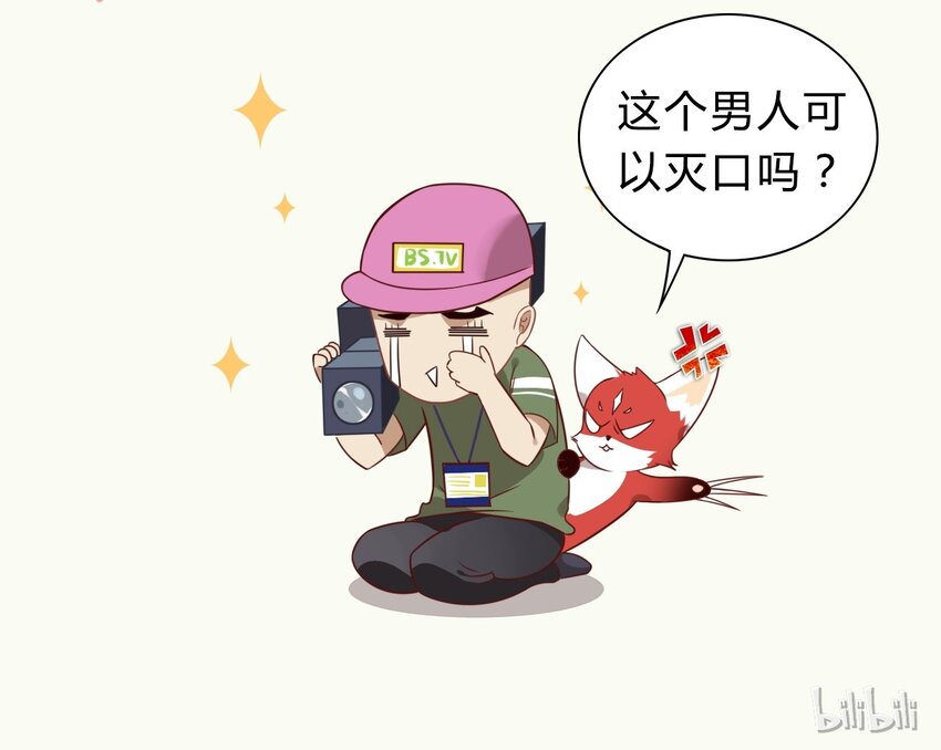 爱我吧，苏东坡韩漫全集-福利18 520，全世界和我都要向你表白无删减无遮挡章节图片 