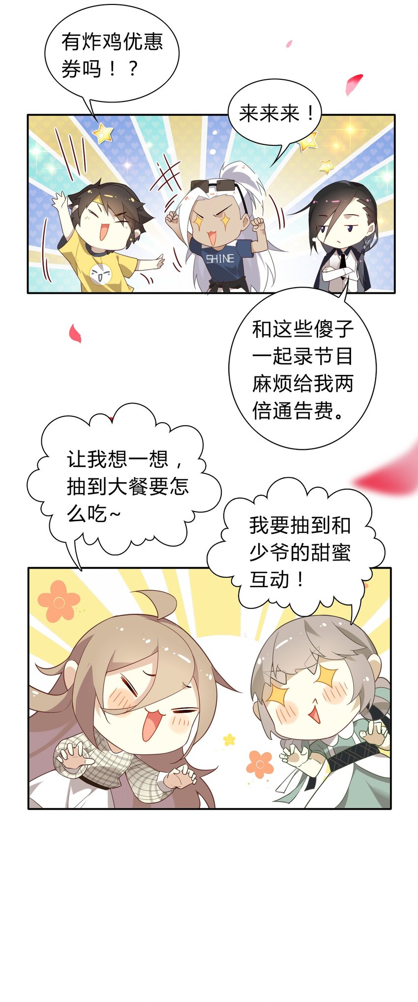 爱我吧，苏东坡韩漫全集-福利18 520，全世界和我都要向你表白无删减无遮挡章节图片 