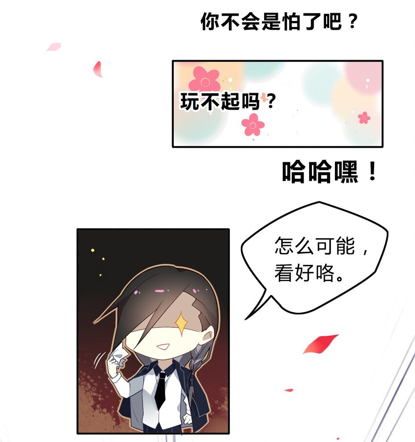 爱我吧，苏东坡韩漫全集-福利18 520，全世界和我都要向你表白无删减无遮挡章节图片 