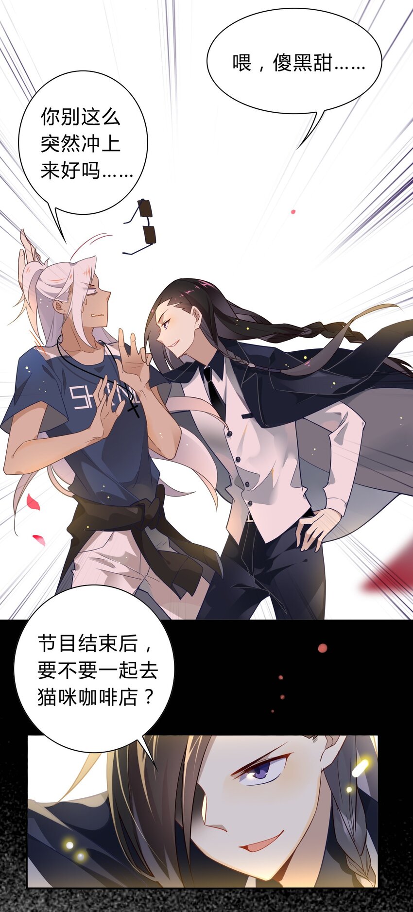 爱我吧，苏东坡韩漫全集-福利18 520，全世界和我都要向你表白无删减无遮挡章节图片 