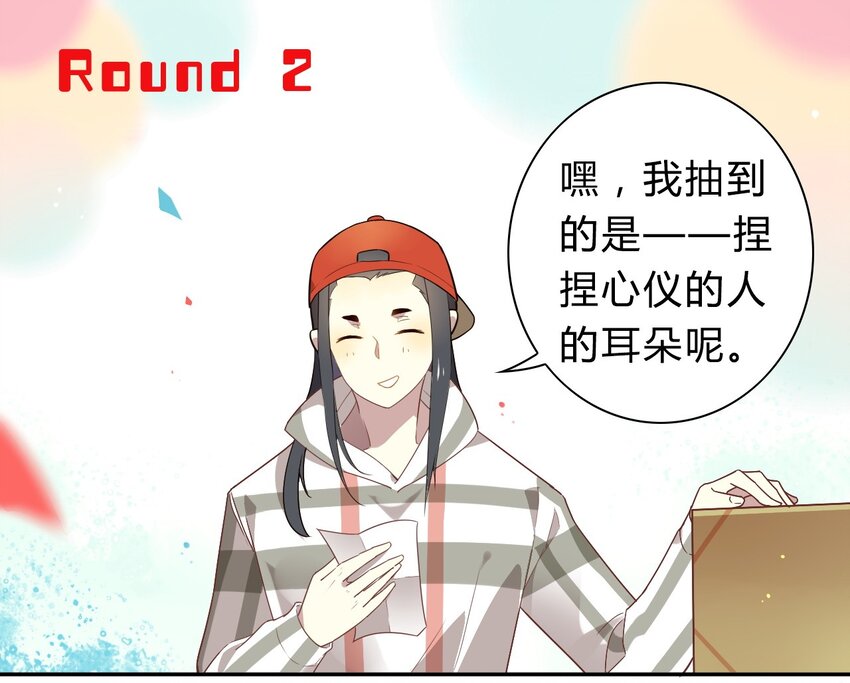 爱我吧，苏东坡韩漫全集-福利18 520，全世界和我都要向你表白无删减无遮挡章节图片 
