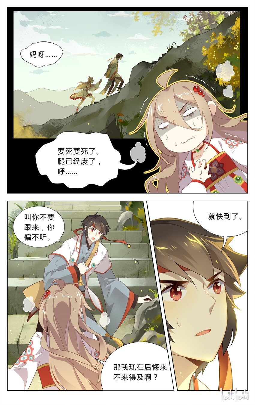 爱我吧，苏东坡韩漫全集-104 第104话 小手拉大手无删减无遮挡章节图片 