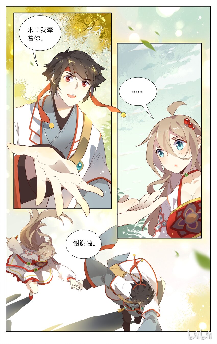 爱我吧，苏东坡韩漫全集-104 第104话 小手拉大手无删减无遮挡章节图片 