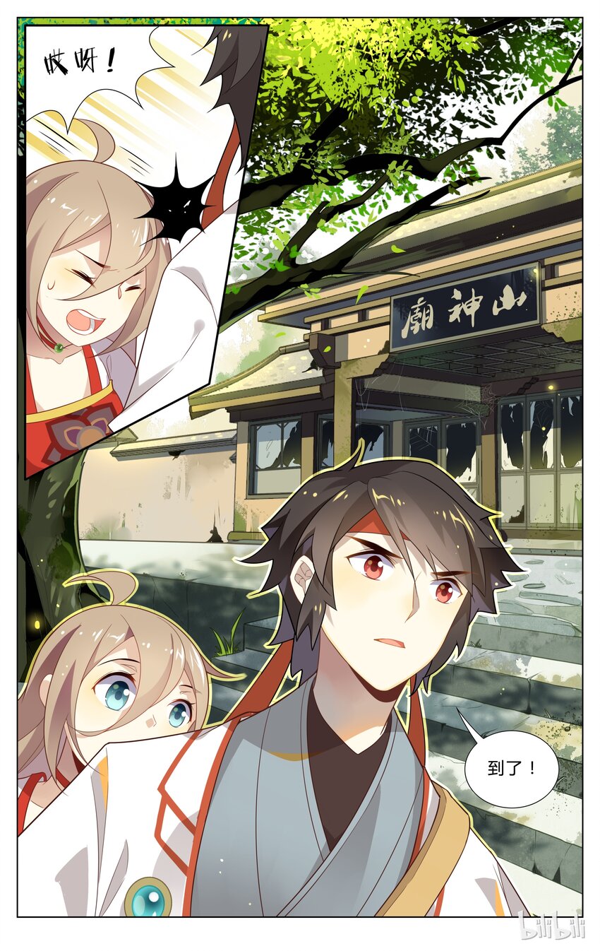 爱我吧，苏东坡韩漫全集-105 第105话 把我的头当球踢无删减无遮挡章节图片 