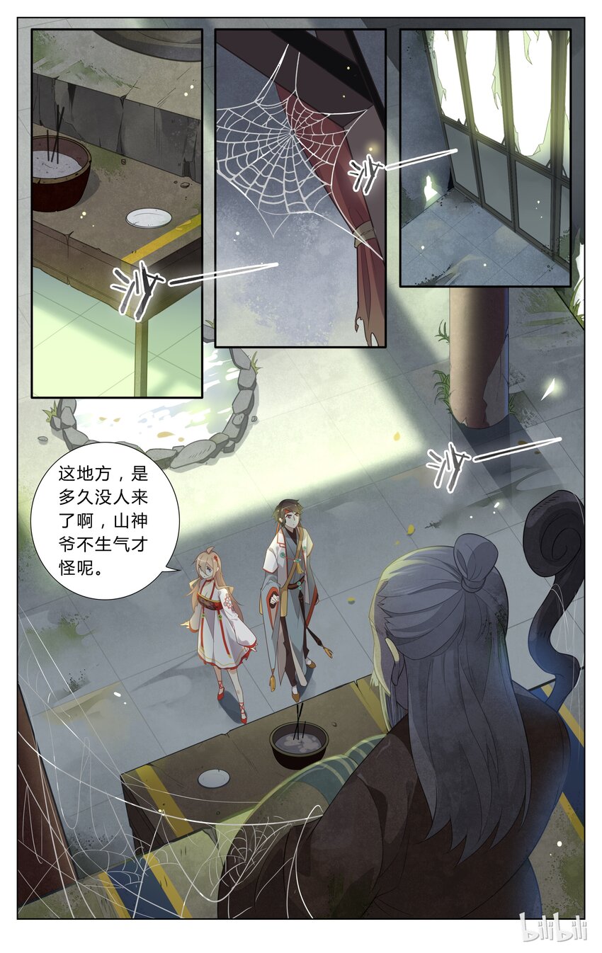 爱我吧，苏东坡韩漫全集-105 第105话 把我的头当球踢无删减无遮挡章节图片 