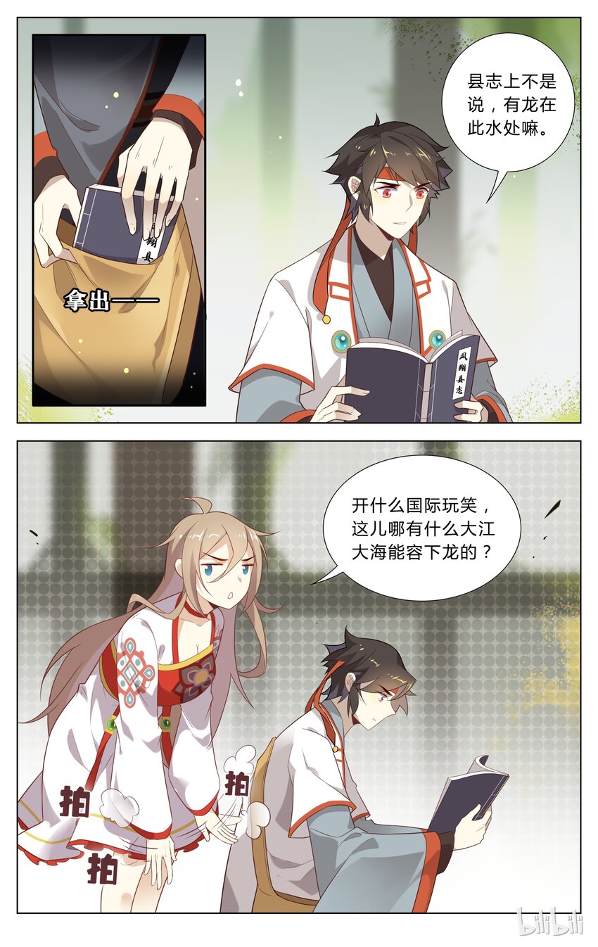爱我吧，苏东坡韩漫全集-105 第105话 把我的头当球踢无删减无遮挡章节图片 