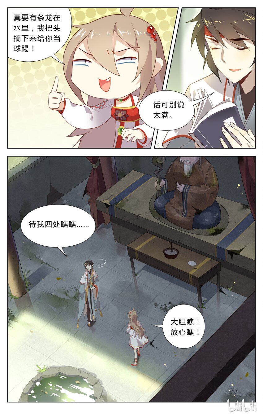 爱我吧，苏东坡韩漫全集-105 第105话 把我的头当球踢无删减无遮挡章节图片 