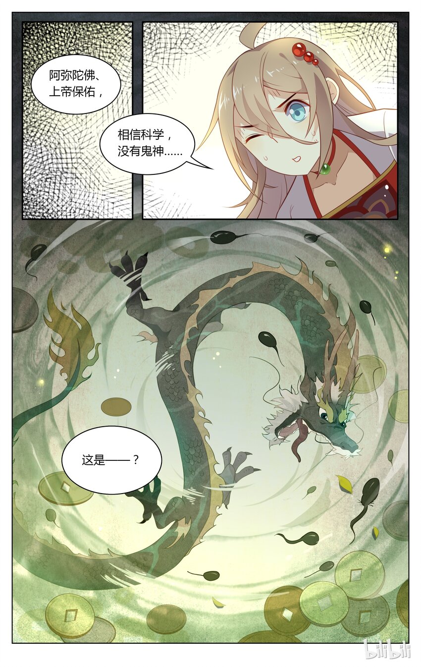 爱我吧，苏东坡韩漫全集-106 第106话 相信科学无删减无遮挡章节图片 