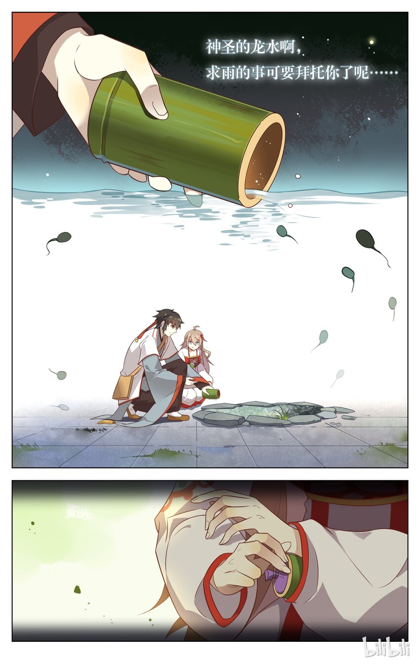 爱我吧，苏东坡韩漫全集-106 第106话 相信科学无删减无遮挡章节图片 