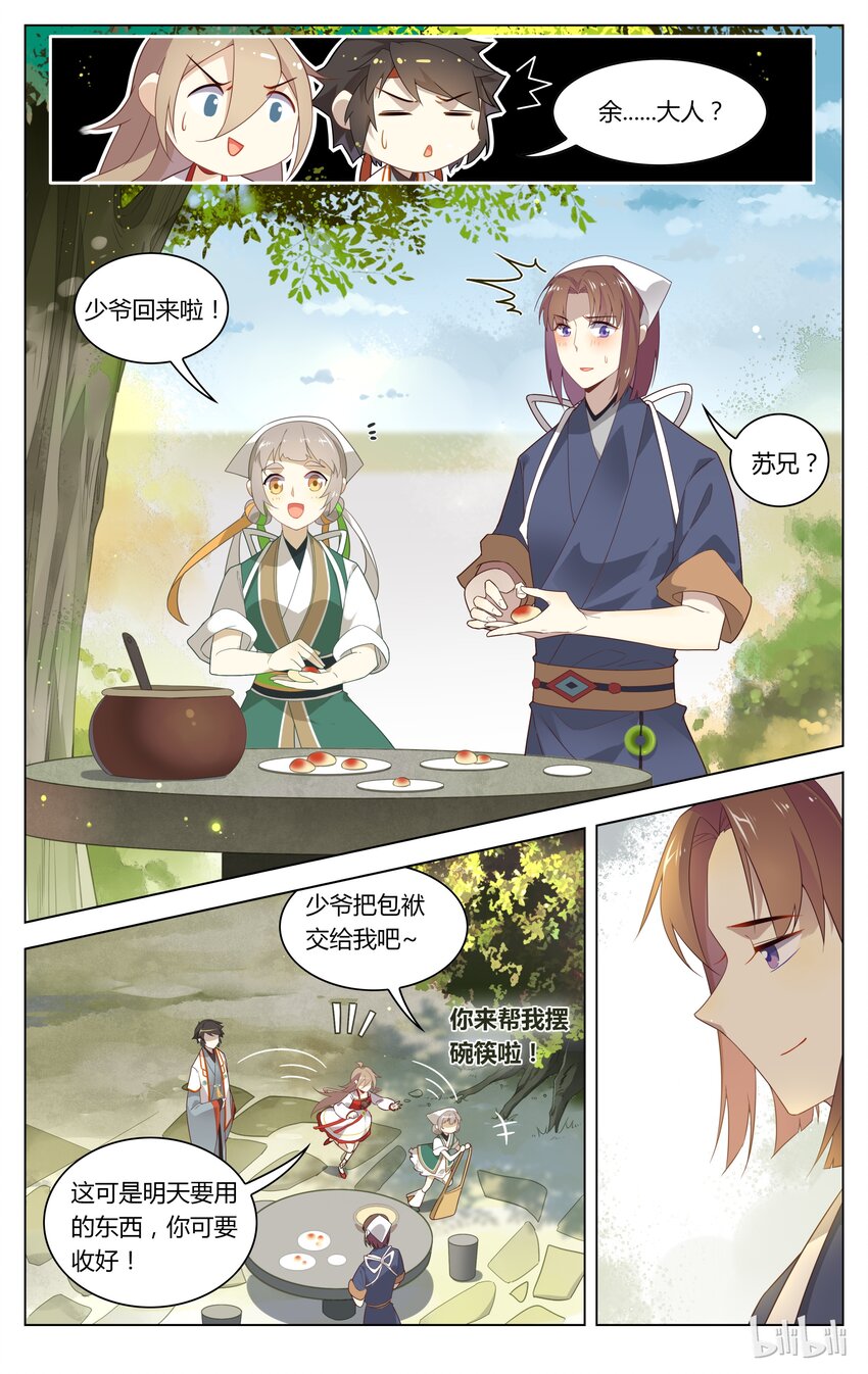 爱我吧，苏东坡韩漫全集-107 第107话 不要和姐姐抢无删减无遮挡章节图片 