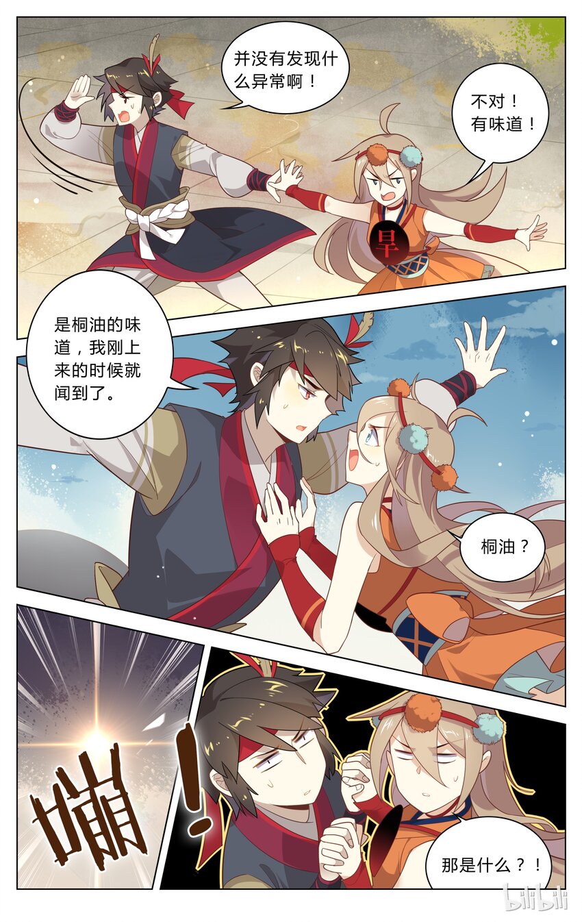 爱我吧，苏东坡韩漫全集-111 第111话 临时演员无删减无遮挡章节图片 