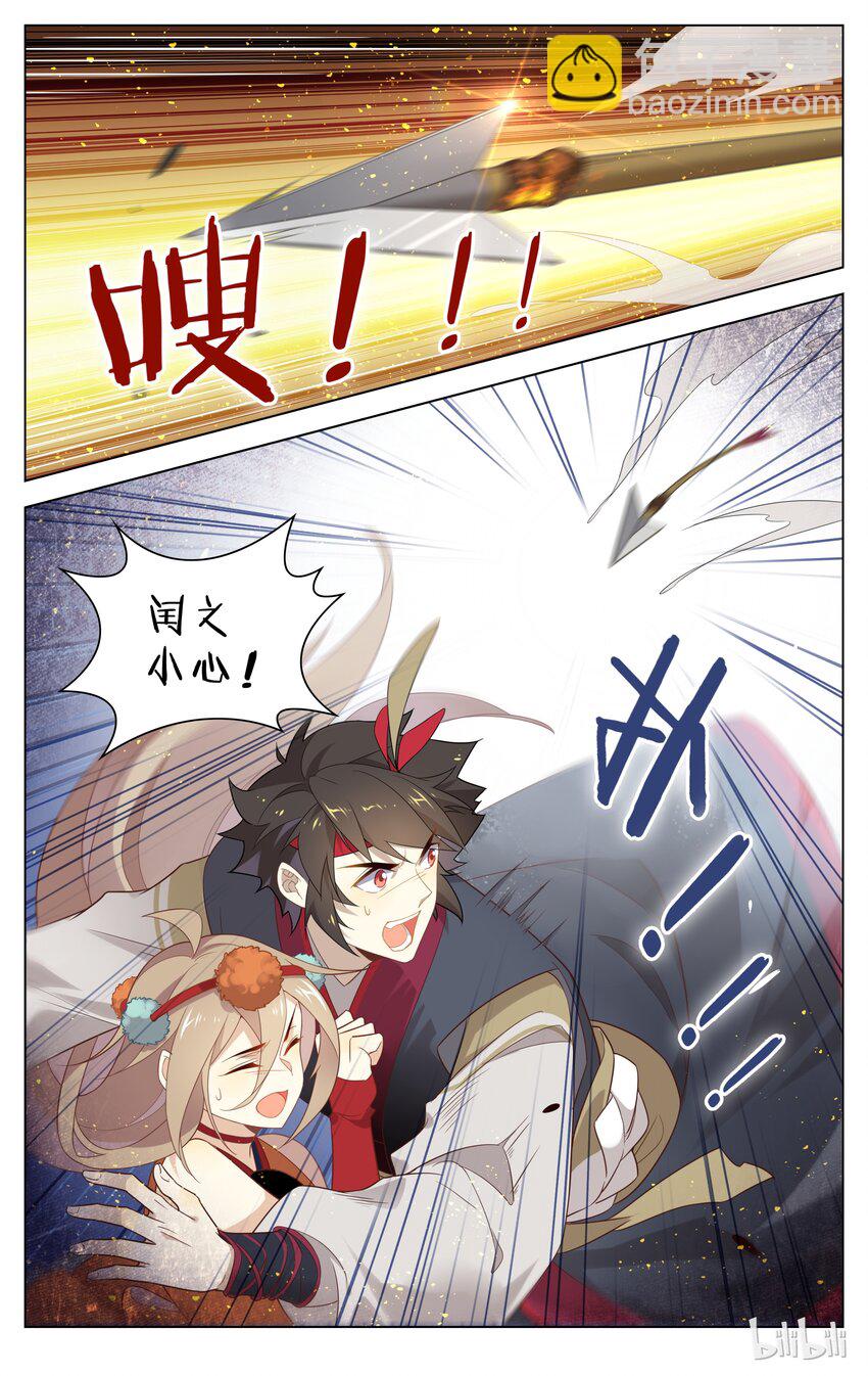 爱我吧，苏东坡韩漫全集-111 第111话 临时演员无删减无遮挡章节图片 