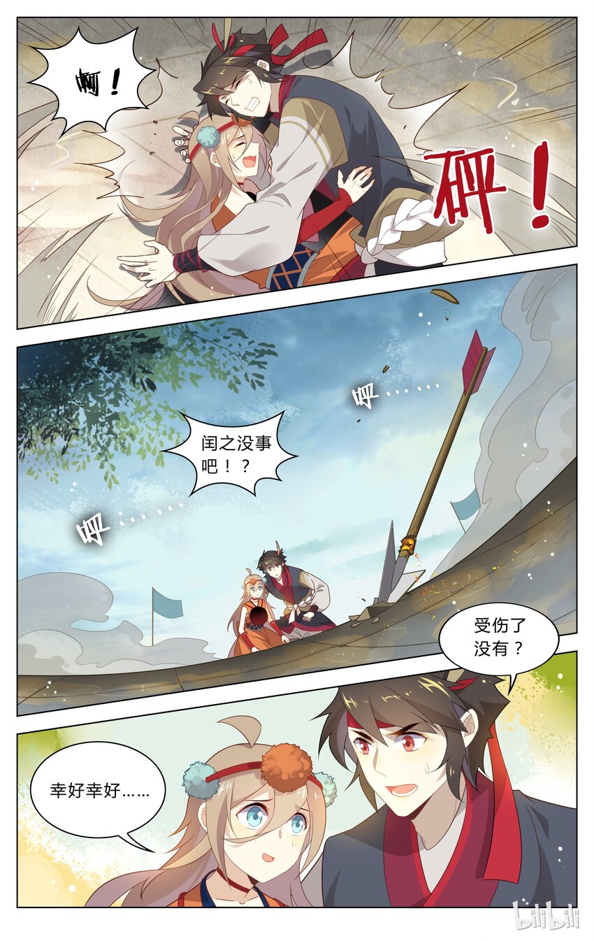 爱我吧，苏东坡韩漫全集-111 第111话 临时演员无删减无遮挡章节图片 
