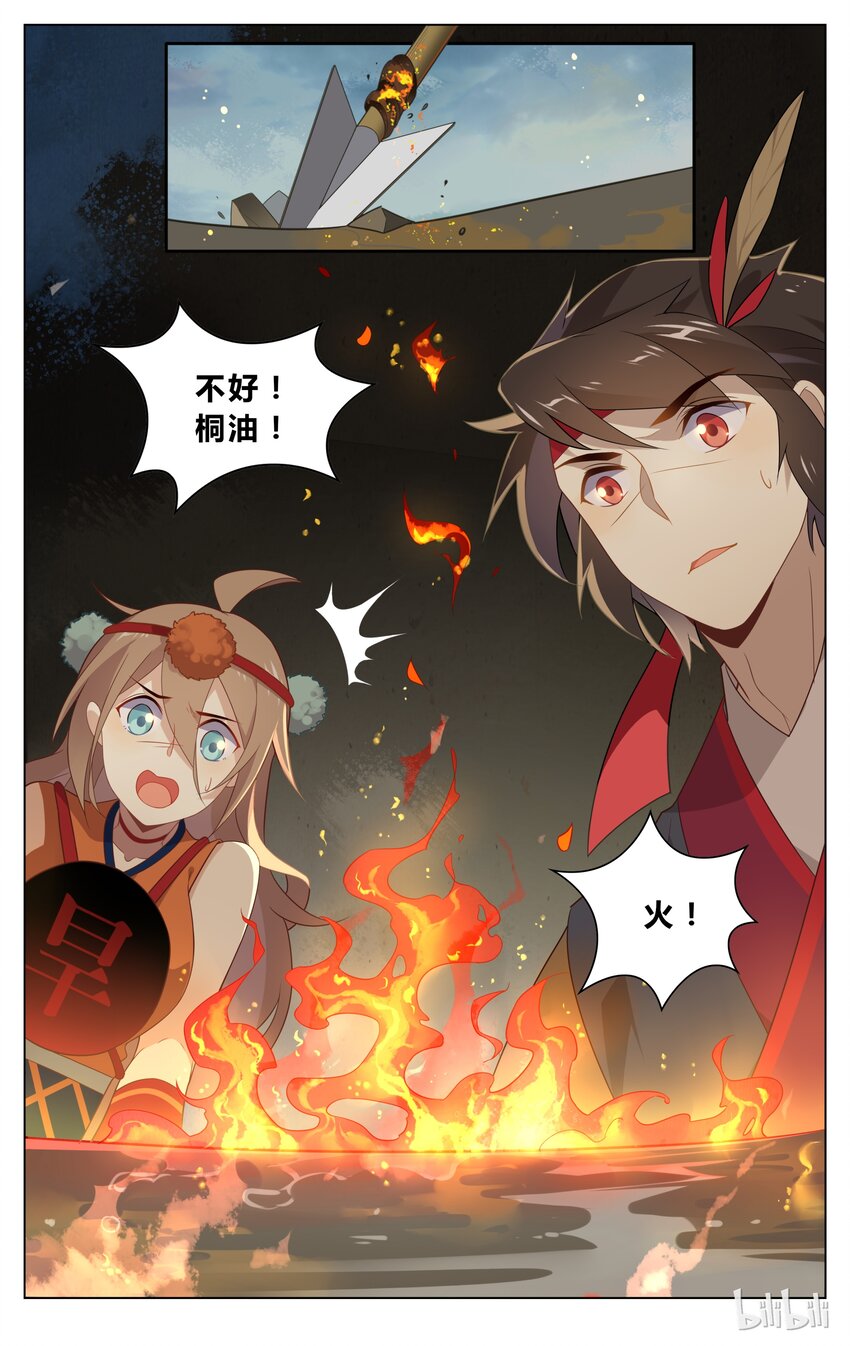 爱我吧，苏东坡韩漫全集-111 第111话 临时演员无删减无遮挡章节图片 