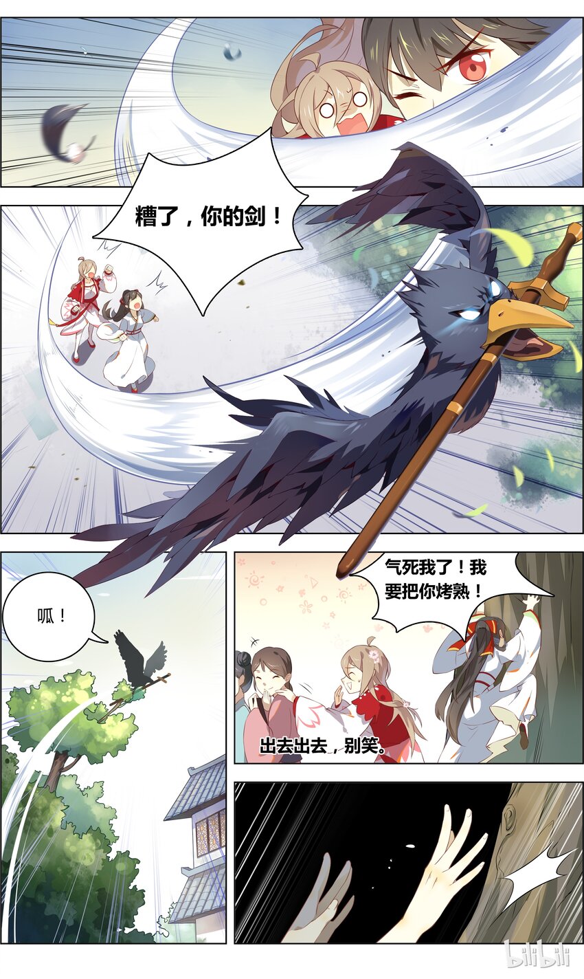 爱我吧，苏东坡韩漫全集-012 第12话 攻略苏小妹无删减无遮挡章节图片 