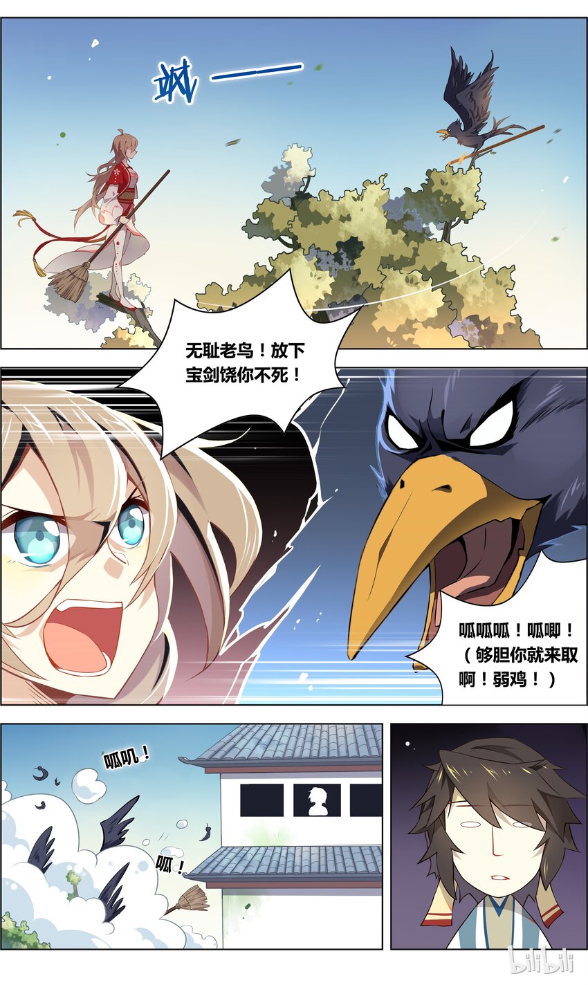 爱我吧，苏东坡韩漫全集-012 第12话 攻略苏小妹无删减无遮挡章节图片 