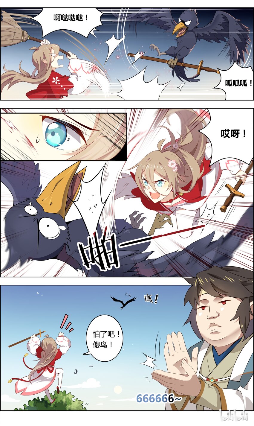 爱我吧，苏东坡韩漫全集-012 第12话 攻略苏小妹无删减无遮挡章节图片 