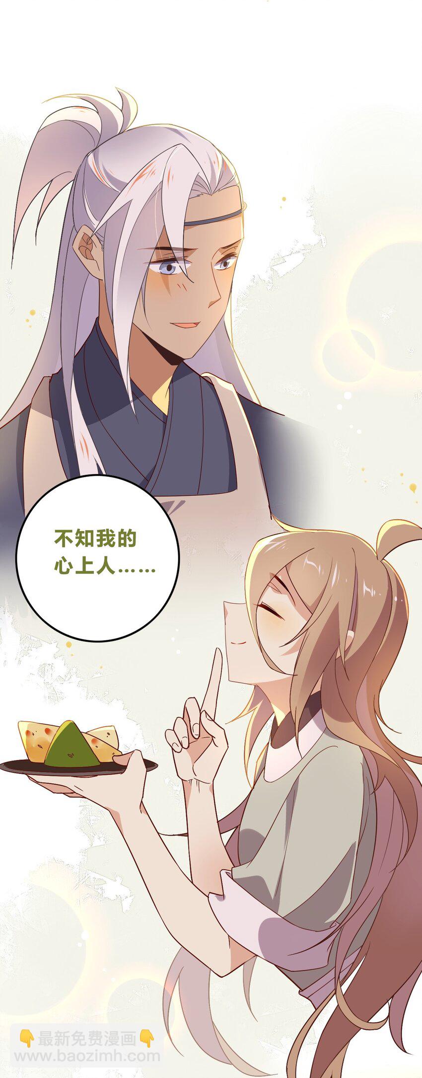 爱我吧，苏东坡韩漫全集-福利18 端午安康无删减无遮挡章节图片 