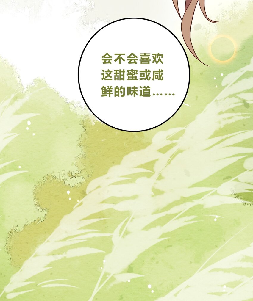 爱我吧，苏东坡韩漫全集-福利18 端午安康无删减无遮挡章节图片 