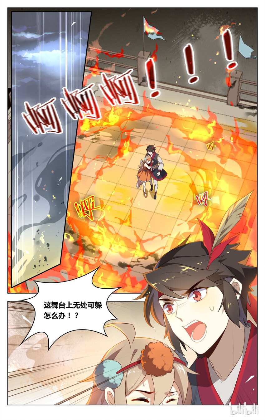 爱我吧，苏东坡韩漫全集-112 第112话 苏恩公大救星无删减无遮挡章节图片 