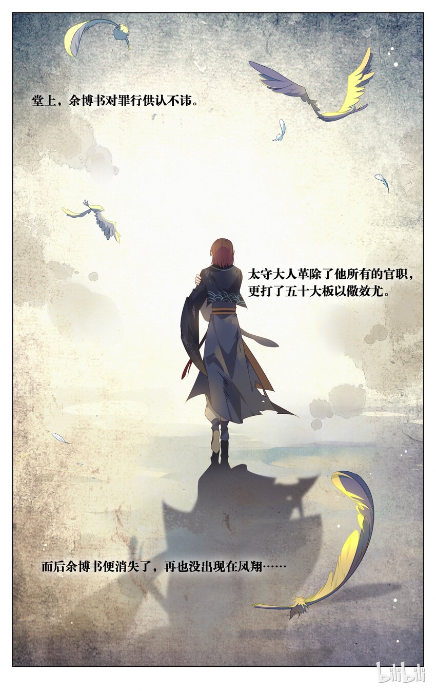 爱我吧，苏东坡韩漫全集-113 第113话 喜雨亭无删减无遮挡章节图片 
