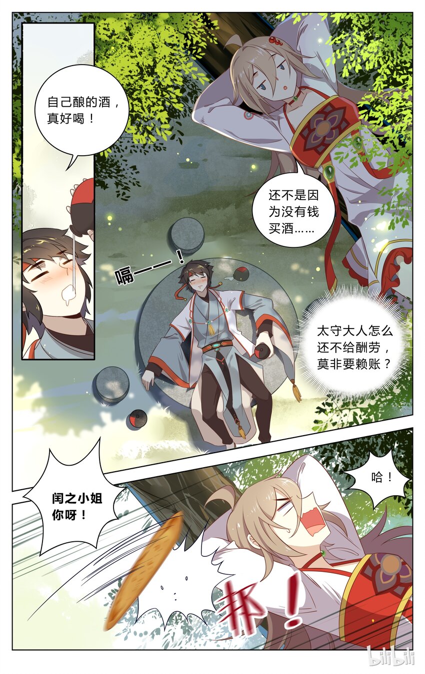 爱我吧，苏东坡韩漫全集-115 第115话 重大抉择无删减无遮挡章节图片 