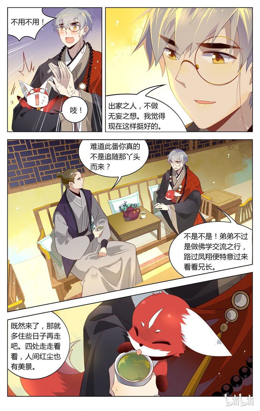 爱我吧，苏东坡韩漫全集-117 第117话 佛印宝宝，你该长大了无删减无遮挡章节图片 