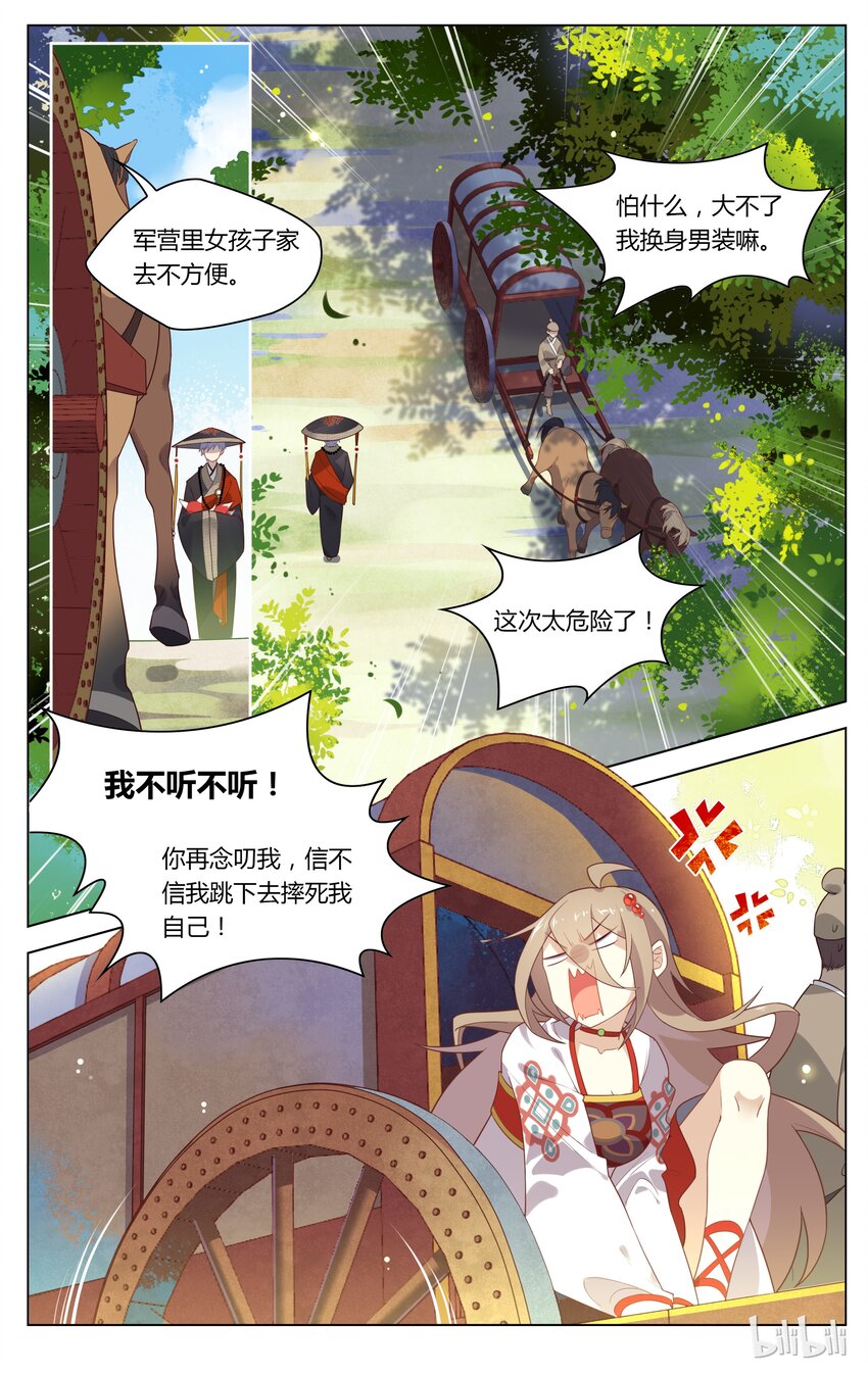 爱我吧，苏东坡韩漫全集-117 第117话 佛印宝宝，你该长大了无删减无遮挡章节图片 