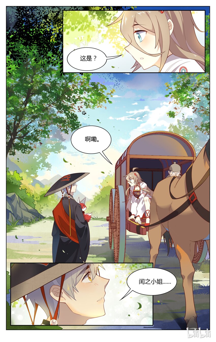 爱我吧，苏东坡韩漫全集-117 第117话 佛印宝宝，你该长大了无删减无遮挡章节图片 