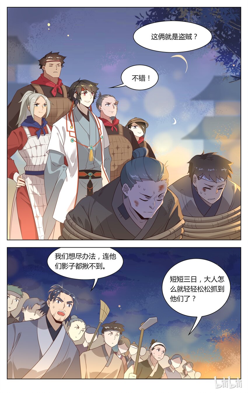 爱我吧，苏东坡韩漫全集-120 第120话 好汉饶命无删减无遮挡章节图片 