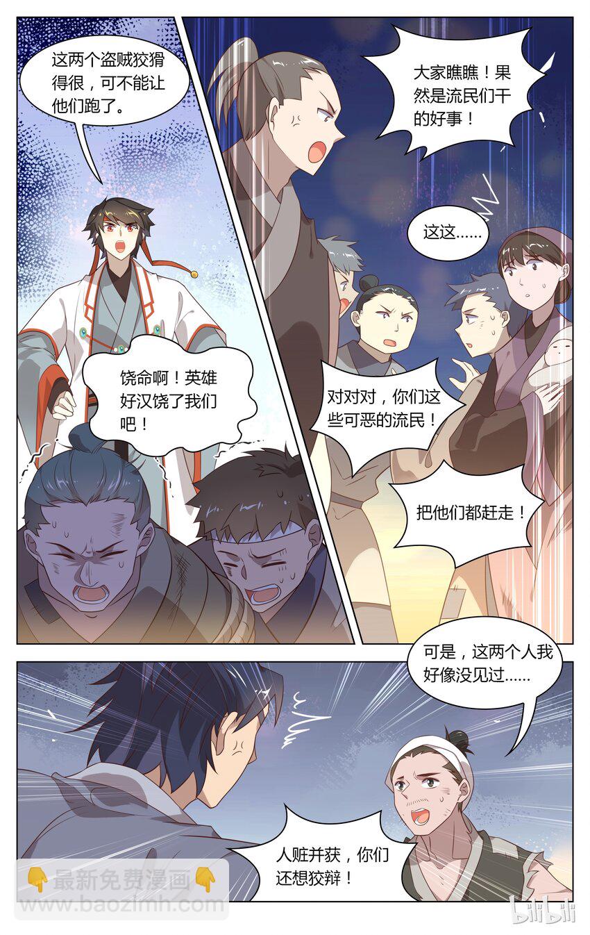 爱我吧，苏东坡韩漫全集-120 第120话 好汉饶命无删减无遮挡章节图片 