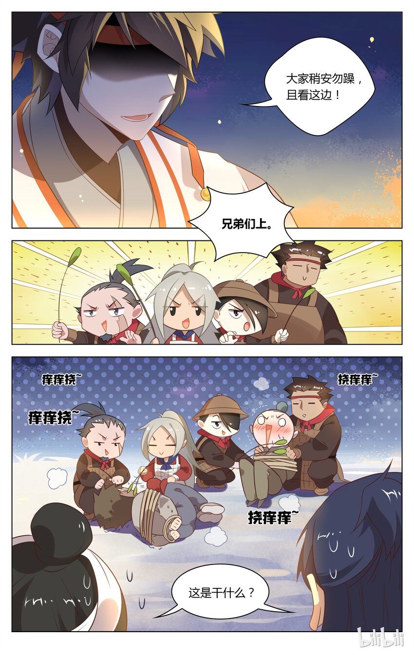 爱我吧，苏东坡韩漫全集-120 第120话 好汉饶命无删减无遮挡章节图片 