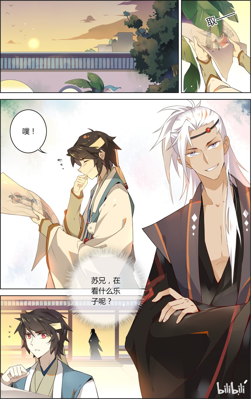 爱我吧，苏东坡韩漫全集-013 第13话 调教美娇娘无删减无遮挡章节图片 