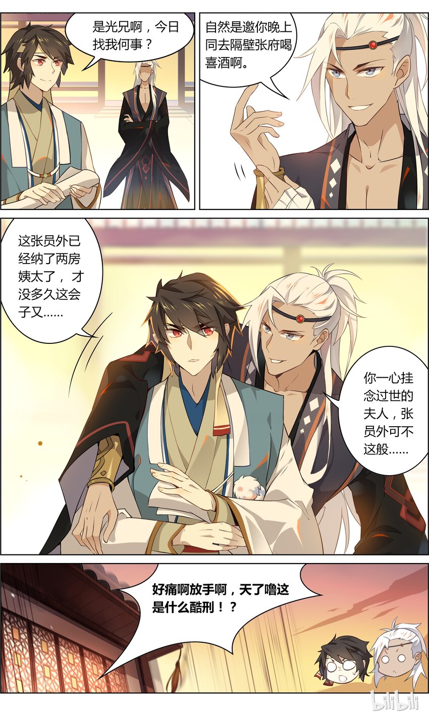 爱我吧，苏东坡韩漫全集-013 第13话 调教美娇娘无删减无遮挡章节图片 