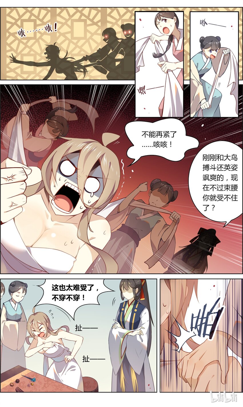 爱我吧，苏东坡韩漫全集-013 第13话 调教美娇娘无删减无遮挡章节图片 