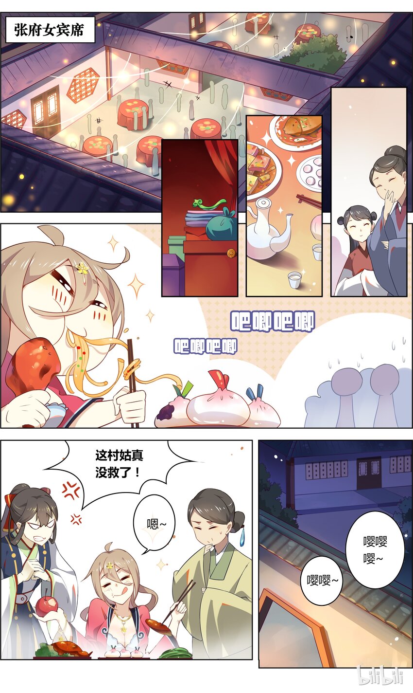 爱我吧，苏东坡韩漫全集-013 第13话 调教美娇娘无删减无遮挡章节图片 