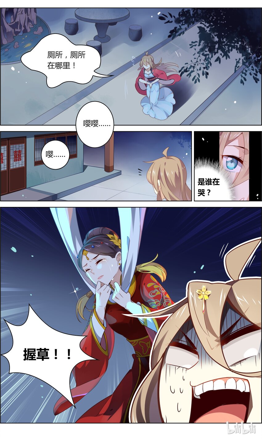 爱我吧，苏东坡韩漫全集-013 第13话 调教美娇娘无删减无遮挡章节图片 