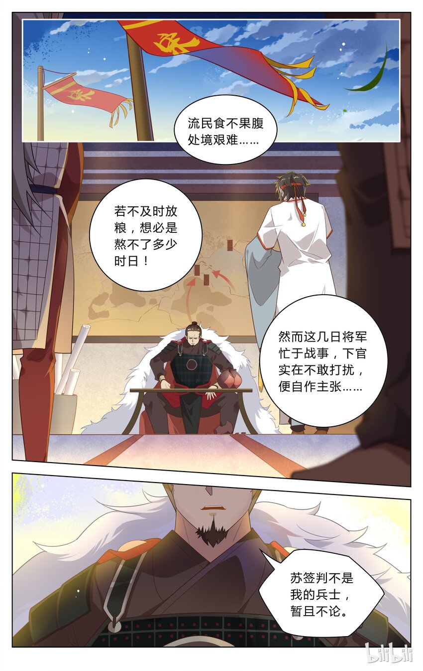 爱我吧，苏东坡韩漫全集-122 第122话 潜伏突击无删减无遮挡章节图片 