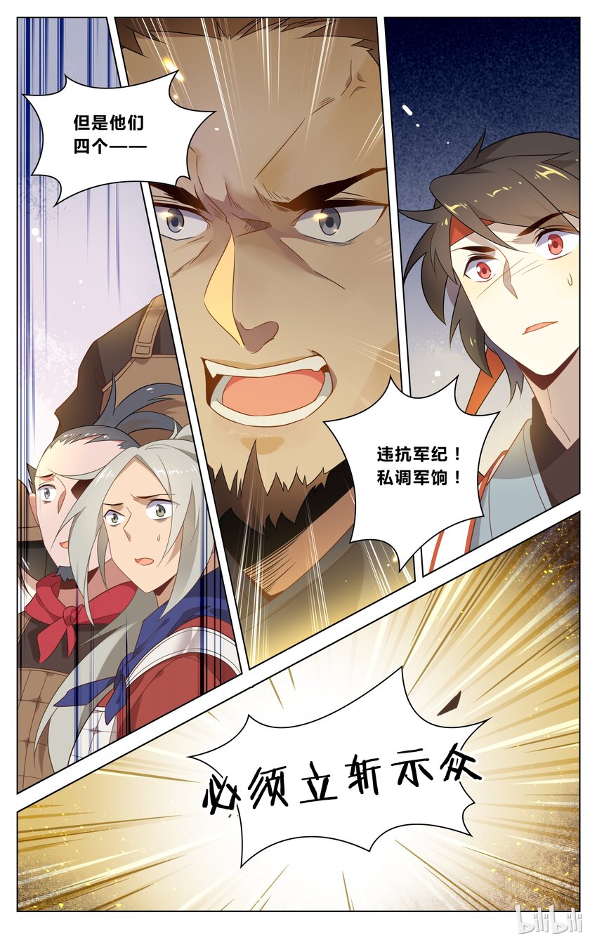 爱我吧，苏东坡韩漫全集-122 第122话 潜伏突击无删减无遮挡章节图片 