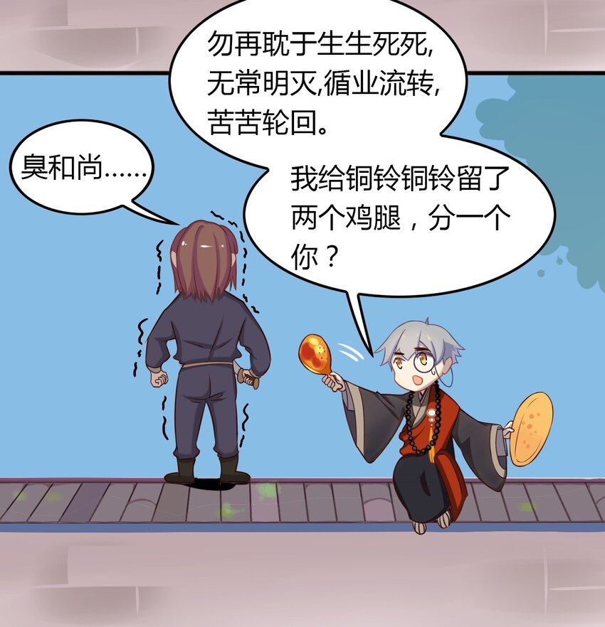爱我吧，苏东坡韩漫全集-福利19 可爱又迷人的反派无删减无遮挡章节图片 