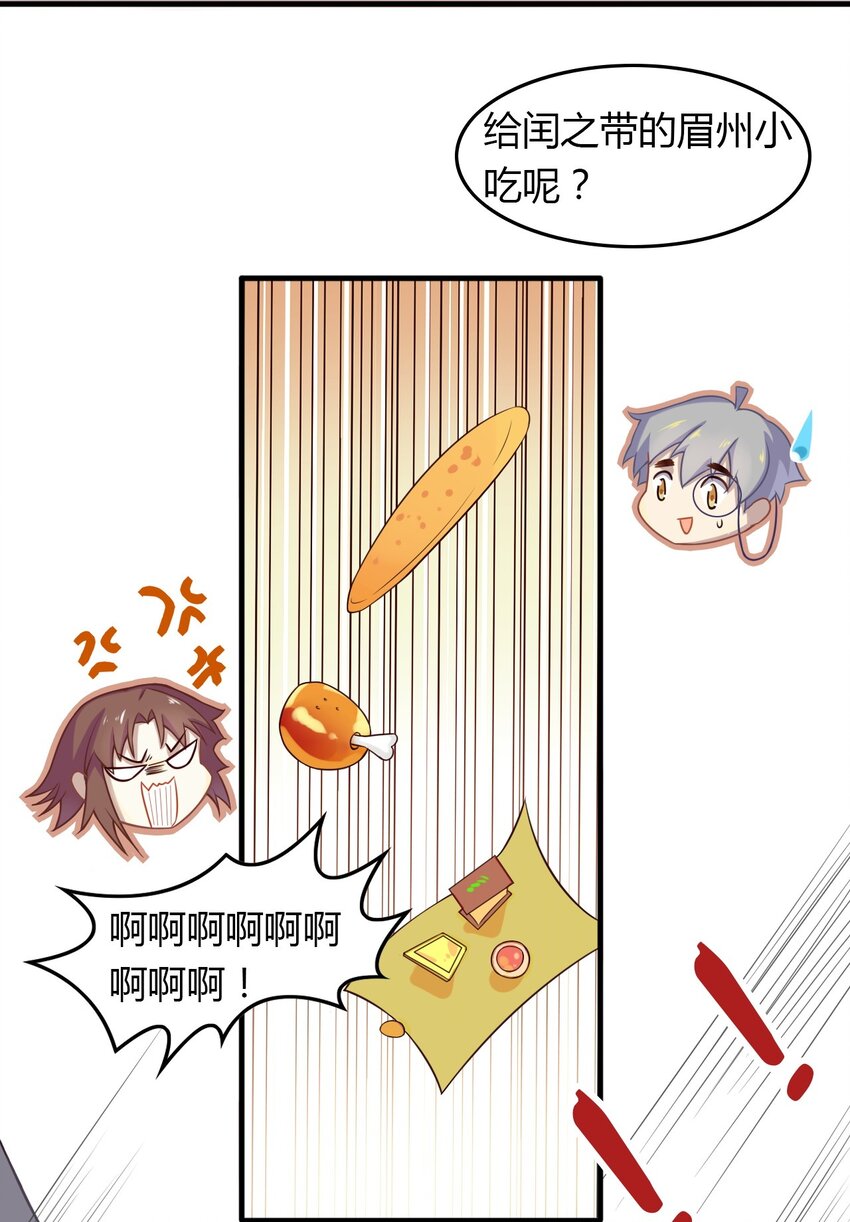 爱我吧，苏东坡韩漫全集-福利19 可爱又迷人的反派无删减无遮挡章节图片 