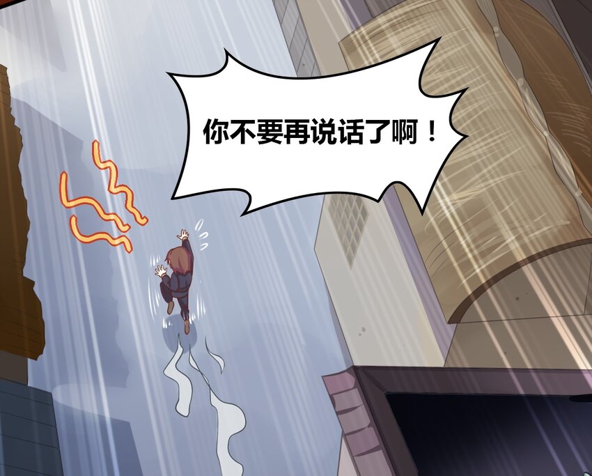 爱我吧，苏东坡韩漫全集-福利19 可爱又迷人的反派无删减无遮挡章节图片 