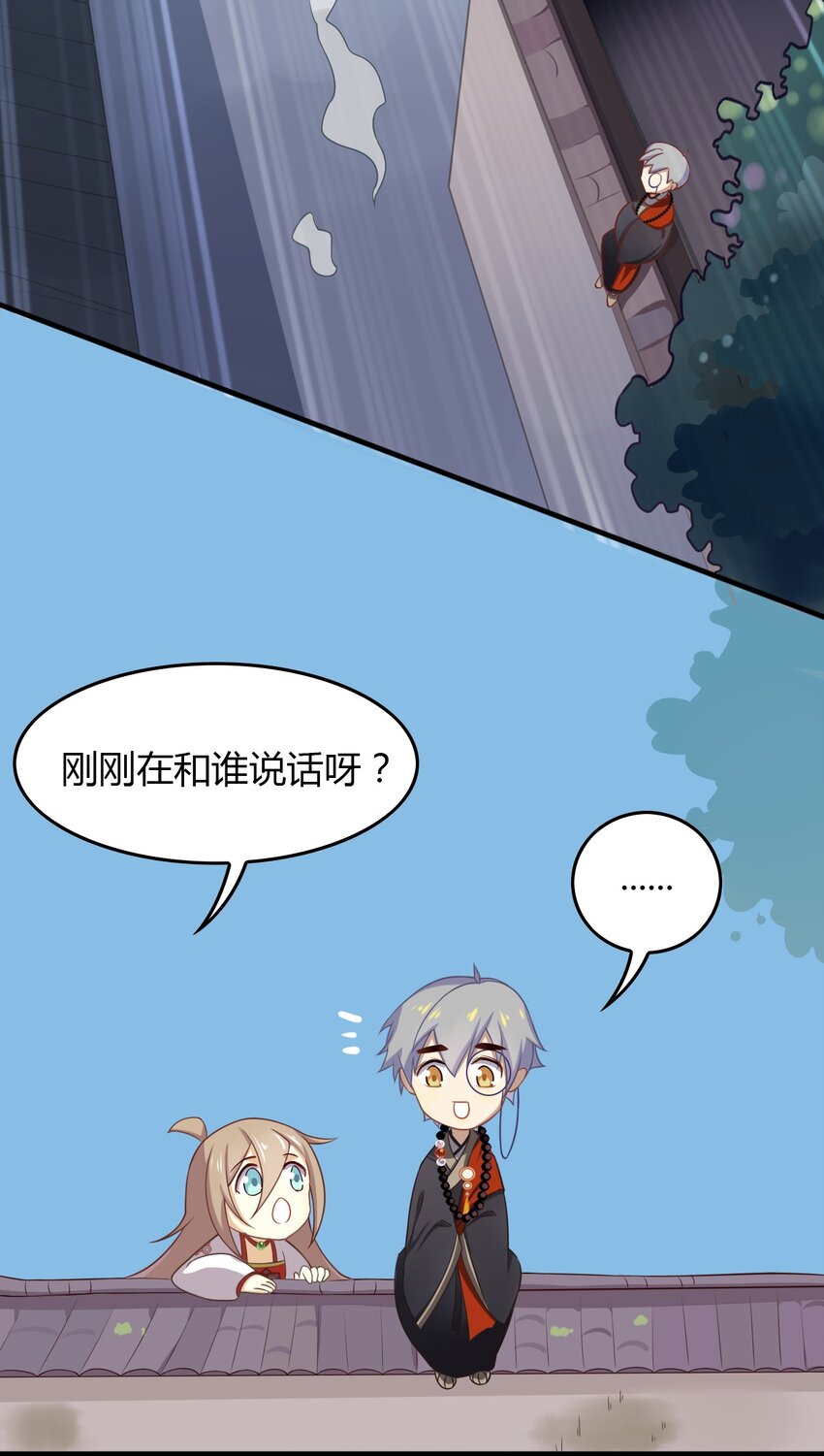 爱我吧，苏东坡韩漫全集-福利19 可爱又迷人的反派无删减无遮挡章节图片 