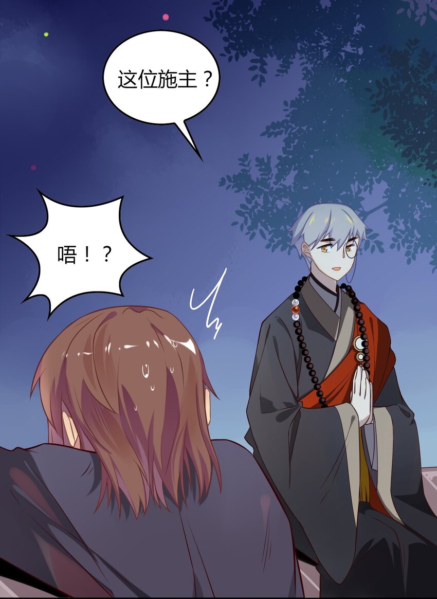 爱我吧，苏东坡韩漫全集-福利19 可爱又迷人的反派无删减无遮挡章节图片 