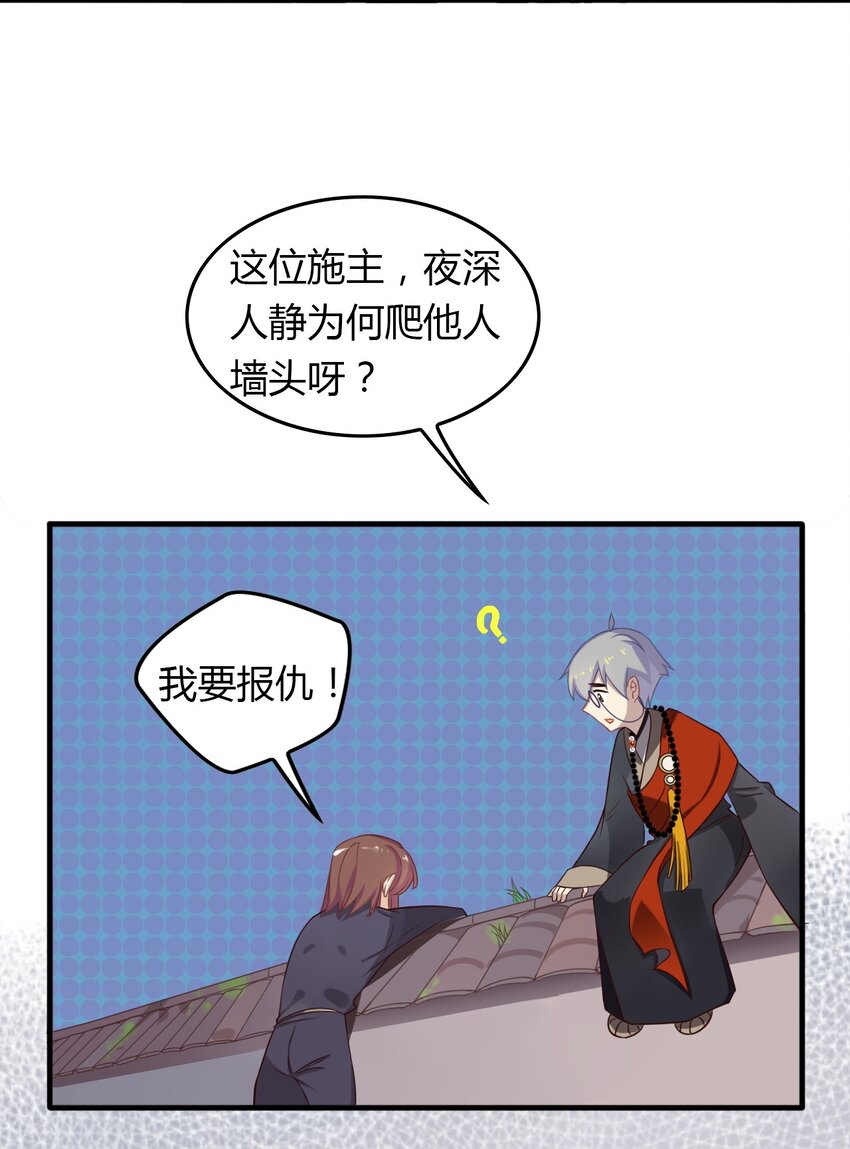 爱我吧，苏东坡韩漫全集-福利19 可爱又迷人的反派无删减无遮挡章节图片 