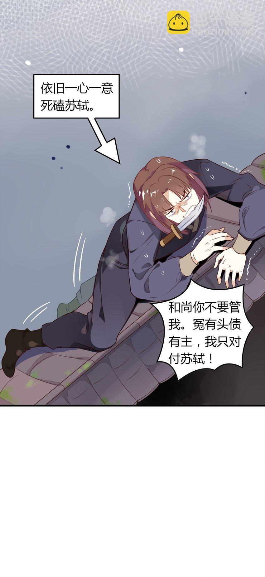 爱我吧，苏东坡韩漫全集-福利19 可爱又迷人的反派无删减无遮挡章节图片 